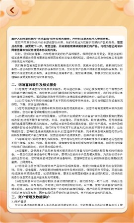 消消富翁截图2