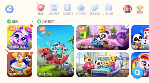 宝宝巴士世界[图2]