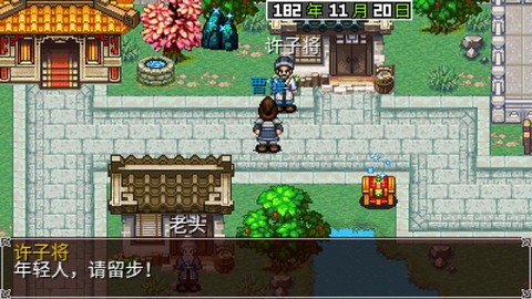 三国大时代2破解版截图3