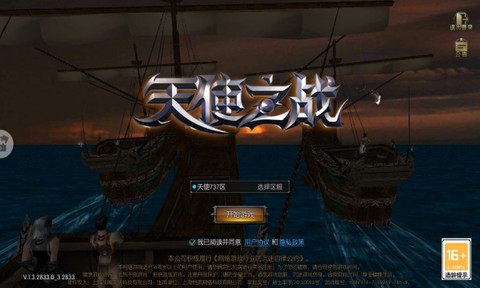 天使之战[图1]