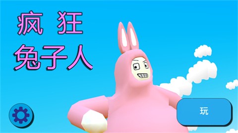 疯狂兔子人[图1]