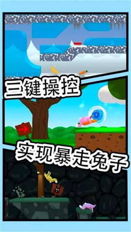 疯狂兔子人截图1