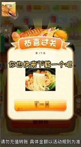 大厨师[图2]