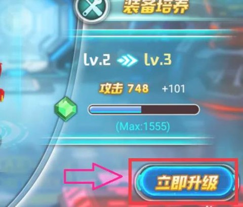 激战奇轮2[图4]