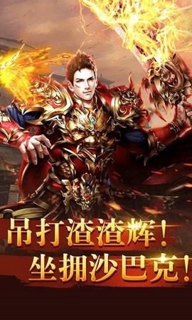 热水传奇截图3