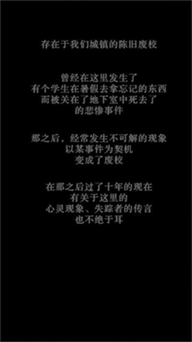 廃校脱出截图3