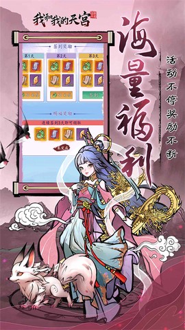 我和我的天宫[图1]
