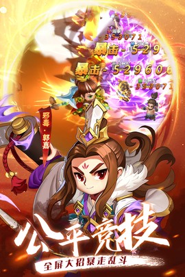 冲吧三国截图3