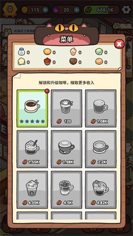 我的完美猫屎咖啡店[图1]