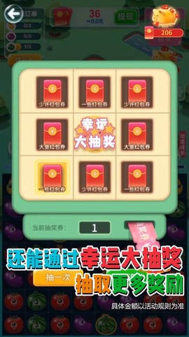 致富小农场[图1]
