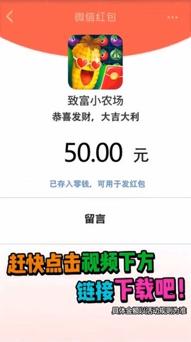 致富小农场截图1
