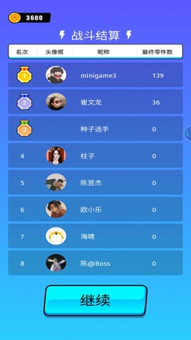 乱斗模拟器截图1