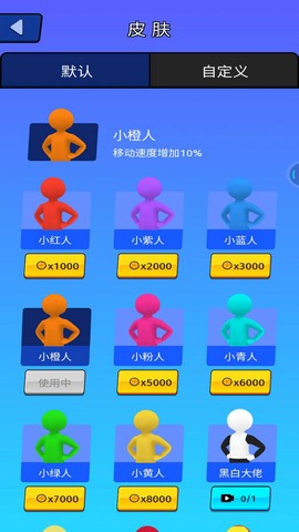 乱斗模拟器截图2