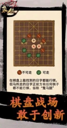 象棋时代截图3