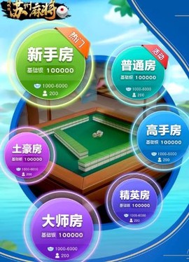 同城游苏州麻将[图2]