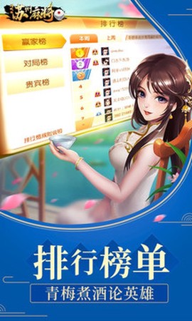 同城游苏州麻将截图1