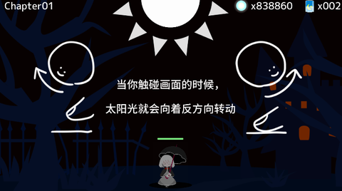 阳光和黑暗的女孩截图3