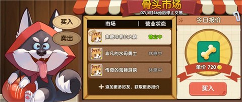 狗狗呼叫喵星截图2