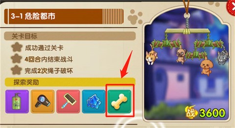 狗狗呼叫喵星截图3