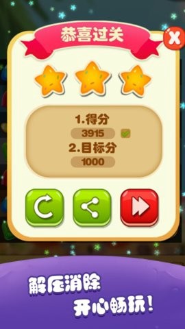 糖果连线[图1]