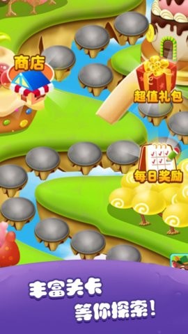糖果连线截图3