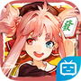 雀姬麻将