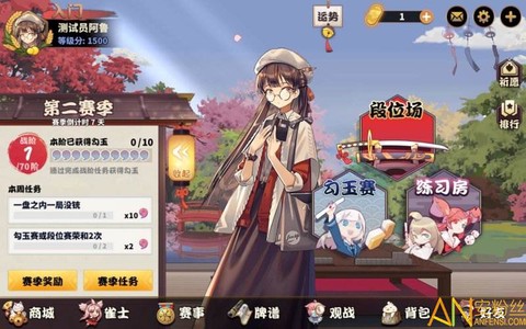 雀姬麻将[图1]