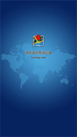 探险者地图截图1