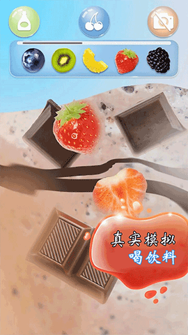 解压饮料模拟器截图2