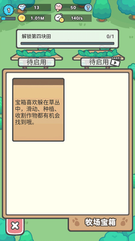放置牧语[图5]