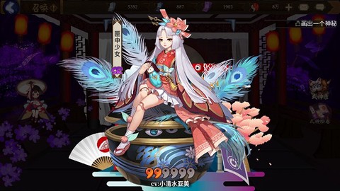 阴阳师模拟召唤器截图2