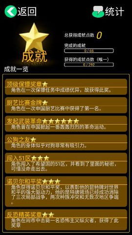 逗比人生截图3