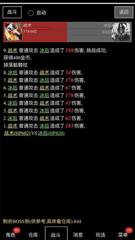 天天打装备[图1]