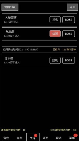 天天打装备截图1