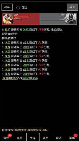 天天打装备截图2
