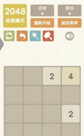 2048乐园截图1