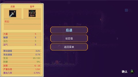 矮人之旅截图1