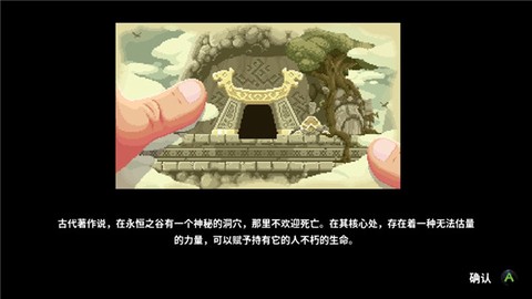 矮人之旅截图2