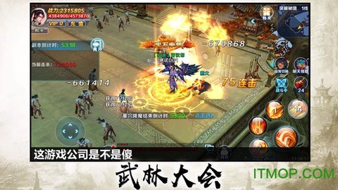 天剑情缘截图3