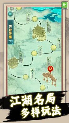 中国象棋巅峰博弈[图1]