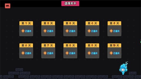 红蓝人冰火冒险截图1