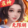 雀神广东麻将