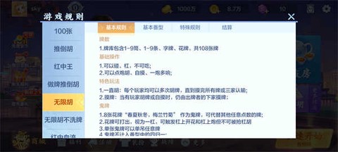 雀神广东麻将[图2]
