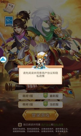 萌将天下截图2