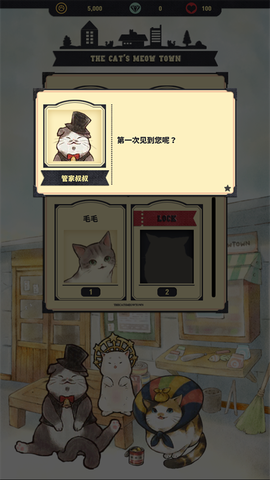 猫咪天堂截图1