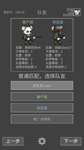 老鼠大冒险[图3]
