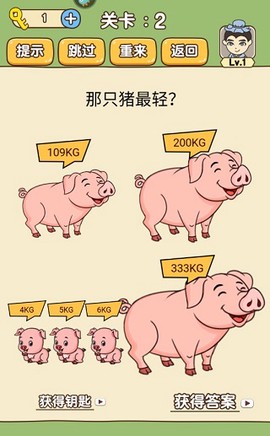 全民烧脑3[图2]
