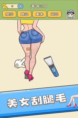 全民烧脑3截图1