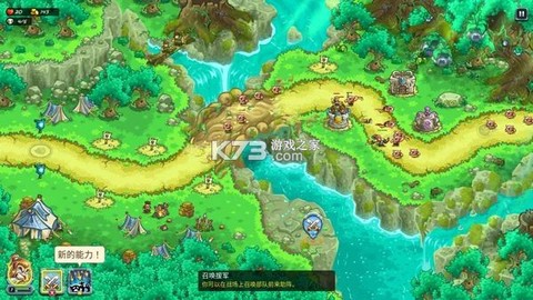 王国保卫战5联盟安卓破解版[图3]