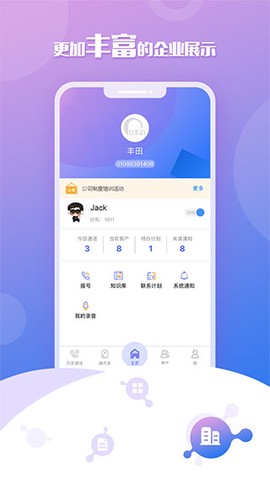 移动云坐席截图1